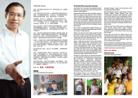 Sibu By-election Campaign Material